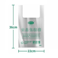 食品袋打包袋 22*36CM 约25个/扎 100扎/件 单位:件
