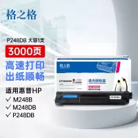 格之格m288dw硒鼓适用富士施乐硒鼓m288dw粉盒打印机