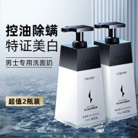 和风雨 美白控油洁面乳200g*2