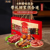 皇上皇 如意吉祥腊味礼盒500g 腊肉腊肠