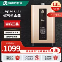 容声(RONGSHENG)燃气热水器 智能恒温三档变升分段燃烧多重安全防护JSQ25-13JL11