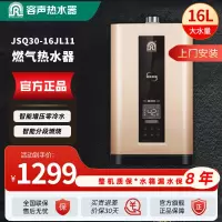 容声(RONGSHENG)燃气热水器 智能恒温三档变升分段燃烧多重安全防护JSQ30-16JL11