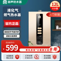 容声(RONGSHENG)燃气热水器 智能恒温三档变升分段燃烧多重安全防护JSQ23-12JH05B 液化气