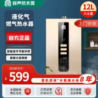 容声(RONGSHENG)燃气热水器 智能恒温三档变升分段燃烧多重安全防护JSQ23-12JH05B 液化气