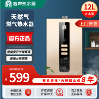 容声(RONGSHENG)燃气热水器 智能恒温三档变升分段燃烧多重安全防护JSQ23-12JH05B 天然气