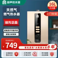 容声(RONGSHENG)燃气热水器 智能恒温三档变升分段燃烧多重安全防护JSQ30-16JH05B