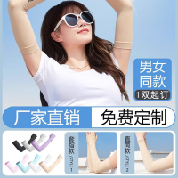 夏季防晒袖套冰袖定制logo印字 常规款(颜色备注)