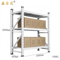 鑫金虎仓储货架铁制置物架三层每层100kg1000*400*2000mm HJ-2组