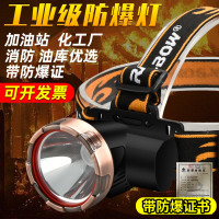 黑蝎(HEIXIE) 微型防爆头灯强光充电油气站仓库化工厂船舶带ex证书安全帽矿灯 防爆5020/帽扣