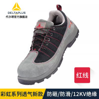 代尔塔 彩虹系列劳保鞋男防砸防刺穿防静电301232工作安全鞋 防砸12KV绝缘鞋+乳胶手套 45