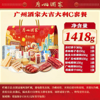 广州酒家 大吉大利1418g 广式腊味礼盒 腊肉腊肠零食饼干