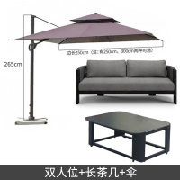 质凡户外柚木沙发露台藤编家具 双人位*2+长茶几+伞