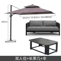 质凡户外柚木沙发露台藤编家具 双人位*2+长茶几+伞