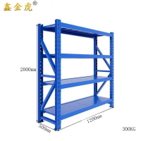 鑫金虎仓储货架铁制置物架四层每层300kg1200*500*2000mm HJ-6组