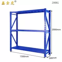 鑫金虎仓储货架铁制置物架三层每层200kg1500*500*2000mm HJ-9组