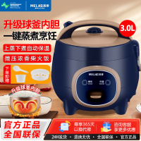 苏宁宜品&美菱(MeiLing)电饭煲1-2人小型家用电饭锅迷你多功能煮饭锅宿舍煮粥煮饭煲汤 球釜内胆 3L