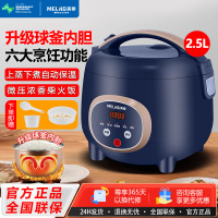 苏宁宜品&美菱(MeiLing)电饭煲1-2人小型家用电饭锅迷你多功能煮饭锅宿舍煮粥煮饭煲汤 球釜内胆2.5L智能款