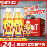 东鹏特饮维生素功能性饮料250ML*24瓶功能性饮料小金瓶运动饮品