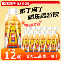 东鹏特饮维生素功能性饮料250ML*12瓶功能性饮料小金瓶运动饮品