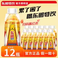 东鹏特饮维生素功能性饮料250ML*12瓶功能性饮料小金瓶运动饮品