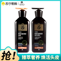 RYO黑吕臻参焕活御时昇机洗发水护发乳滋养修护清洁保湿紧致护发防断发洗发露洗头膏护发素400ml+400ml