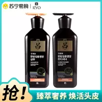 RYO黑吕臻参焕活御时昇机洗发水护发乳滋养修护清洁保湿紧致护发防断发洗发露洗头膏护发素400ml+400ml