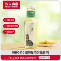 农夫山泉东方树叶[500ML]绿茶茶饮料整箱装15瓶/件