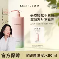 KIMTRUE且初无花果护发素修护受损发丝 盈柔润防毛躁 500ml