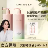 KIMTRUE且初无花果护发素修护受损发丝 盈柔润防毛躁 500ml*2