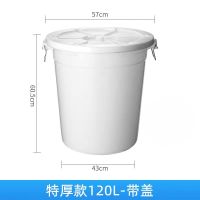 加厚带盖储水桶120升 单位/个