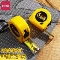 得力五米钢卷尺