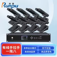 润普Runpu 会议音频扩声手拉手系统RP-YS6665S 专业有线手拉手麦克风双杆会议话筒桌面鹅颈麦一拖八