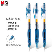 晨光文具 按动中性笔GP1008B1墨蓝色0.5mm子弹头按压式商务办公签字笔水笔考试刷题走珠笔12支/盒