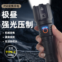 黑蝎强光手电筒超长续航Type-C充电超亮可变焦家用户外便携徒步探险灯 890变焦手电+18650(双电套餐)