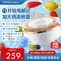 荣事达果蔬清洗机洗菜神器水果蔬净化器除菌去农残自动食材净化机RSQ-7TF1