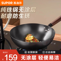 苏泊尔(SUPOR)精铁锅家用炒锅燃气灶电磁炉电陶炉通用平底炒菜锅 无盖 赠锅铲 36cmFC36AJ1