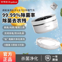 荣事达果蔬清洗机洗菜神器水果蔬净化器除菌去农残自动食材净化机RSQ-7TF