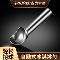 冰淇淋勺子 铝合金冰淇淋挖勺-中号