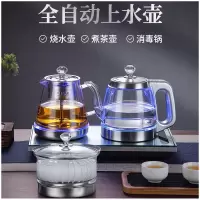 funork烧水壶泡茶一体机嵌入式茶台煮茶器1L 双壶上水-蒸茶[37*20cm]