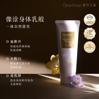 独特艾琳(Dear lrean)光影倾橙水润保湿不粘腻 身体素颜霜120ml