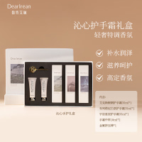 独特艾琳沁心香氛护手霜礼盒125ml(礼袋+贺卡)