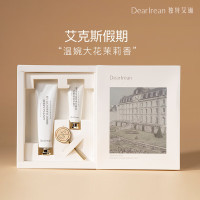 独特艾琳(Dear lrean)艾克斯假期茉莉香氛护手霜礼盒 (35ml+10ml)