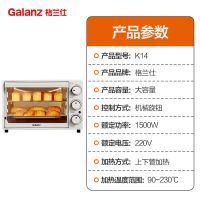 格兰仕(Galanz)电烤箱K14