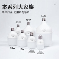 佛山照明 E27大螺口 20W E27白光 LED灯泡节能灯泡柱形家用商用大功率工厂车间灯