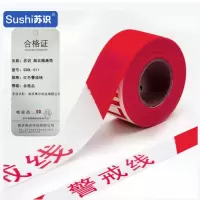 苏识 简装隔离带 红色警戒线100米 SSDL-011 个