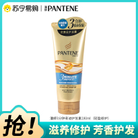 潘婷3分钟奇迹护发素三分钟轻盈修护滋养护发补水保湿发膜180ml