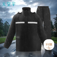 天堂 户外雨衣雨披单人分体套装 电动车防风分体雨衣男女 L码