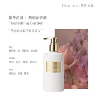 独特艾琳(Dear lrean)繁华花园香氛身体乳250ml
