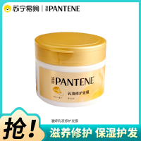 潘婷PRO-V乳液修护型修护干枯毛躁防断发发膜270g