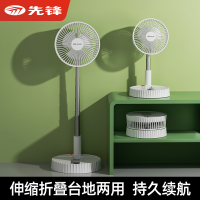 先锋 可收纳落地扇DZD-T13R 家用大风力风扇自由伸缩折叠风扇